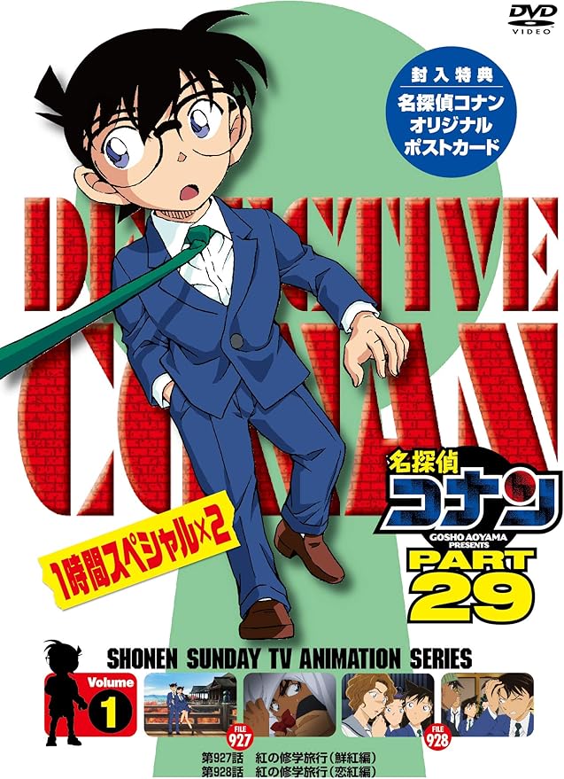 フルコンプ】劇場版名探偵コナンパンフレット 全32作品＋4 全巻
