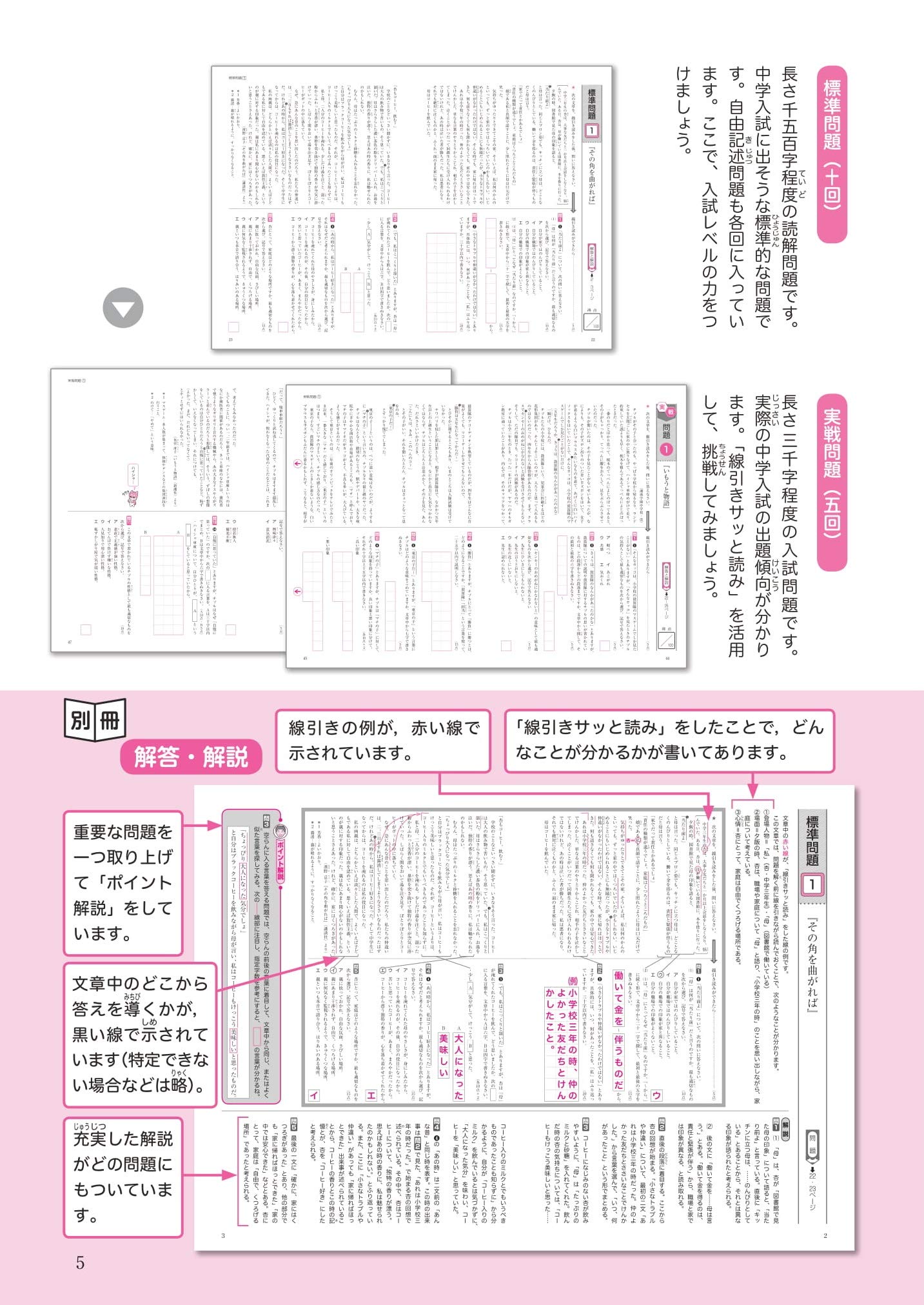 中学入試国語の読解力をぐんと伸ばす物語文編 数研出版編集部 本 通販 Amazon
