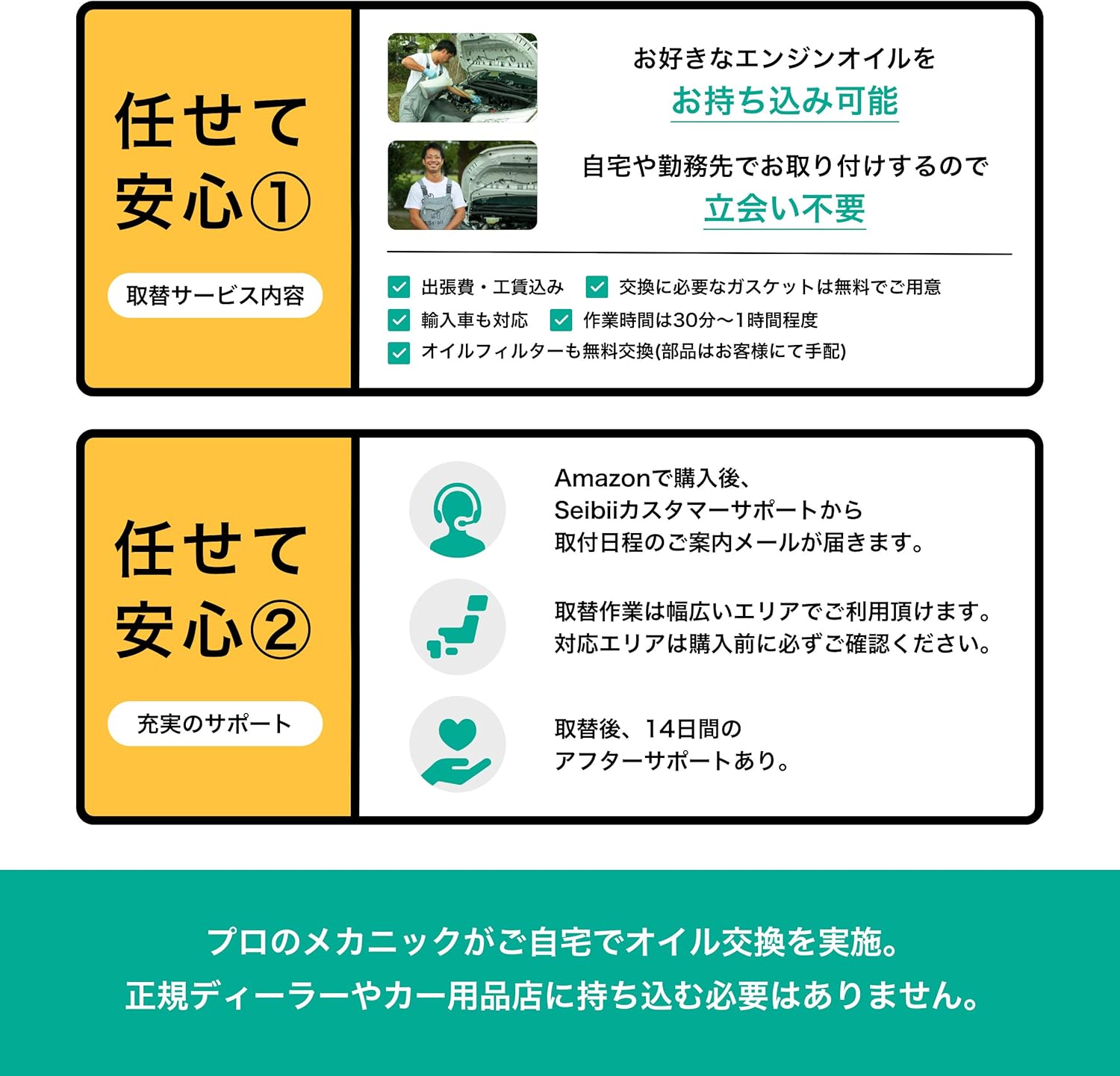 Amazon 出張取付サービス 地域限定 国産車 エンジンオイル交換 東京 神奈川 埼玉 千葉 栃木 群馬 大阪 奈良 車用エンジン オイル 車 バイク