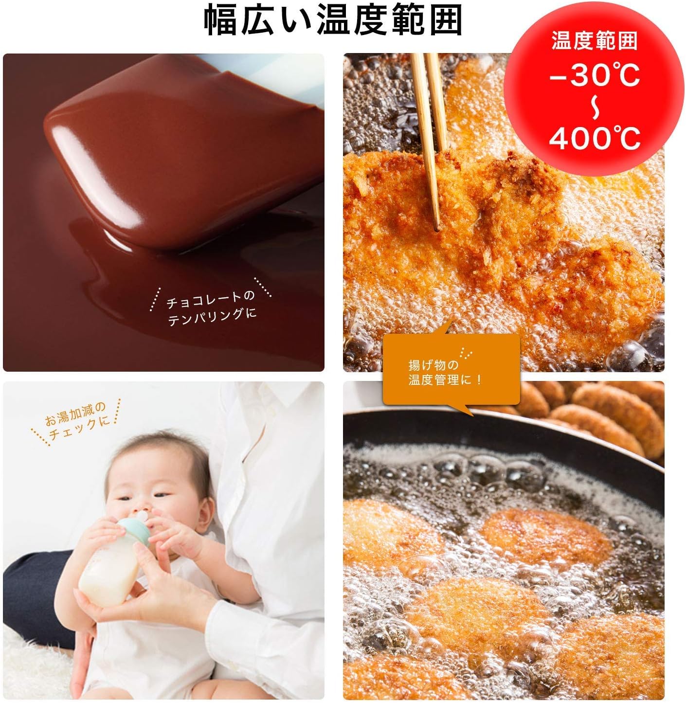Amazon クッキング温度計 料理用 非接触温度計 触れずにはかれる 揚げ物 油 お菓子作り デジタル ホワイト クッキング温度計 オンライン通販