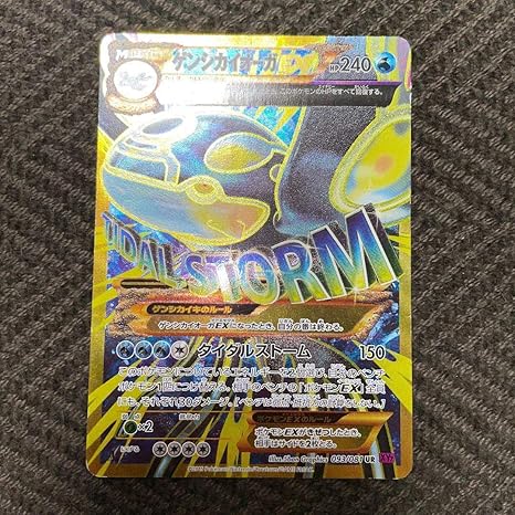 Amazon ゲンシカイオーガex Ur Xy7 1st Edition おもちゃ おもちゃ