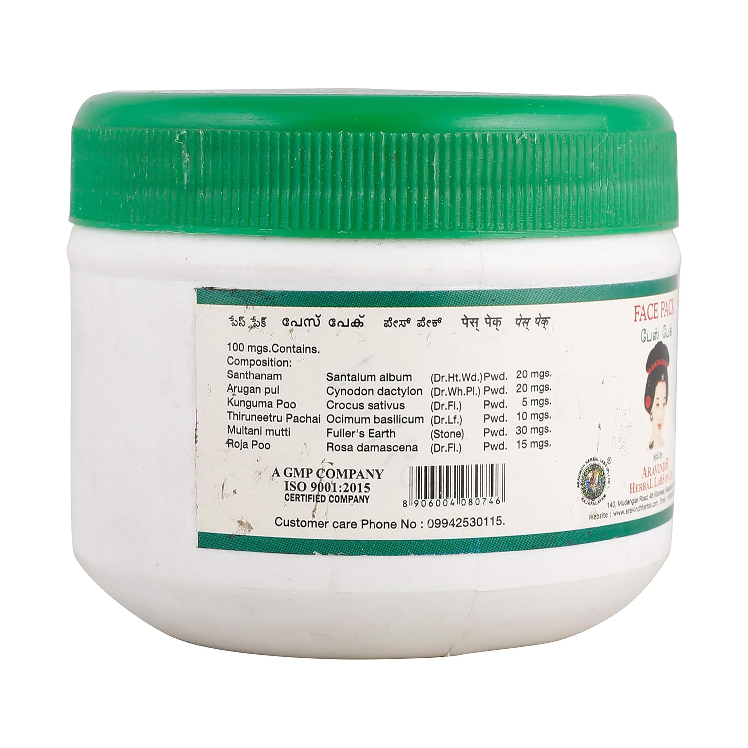 kungumapoo face cream