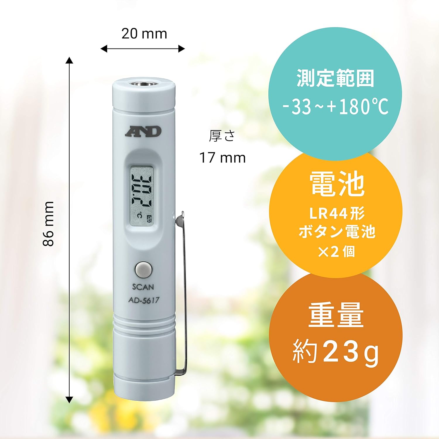 Amazon エーアンドデイ 放射温度計 ブルー Ad 5617 体温計ではありません エー アンド デイ A D 温度計 湿度計