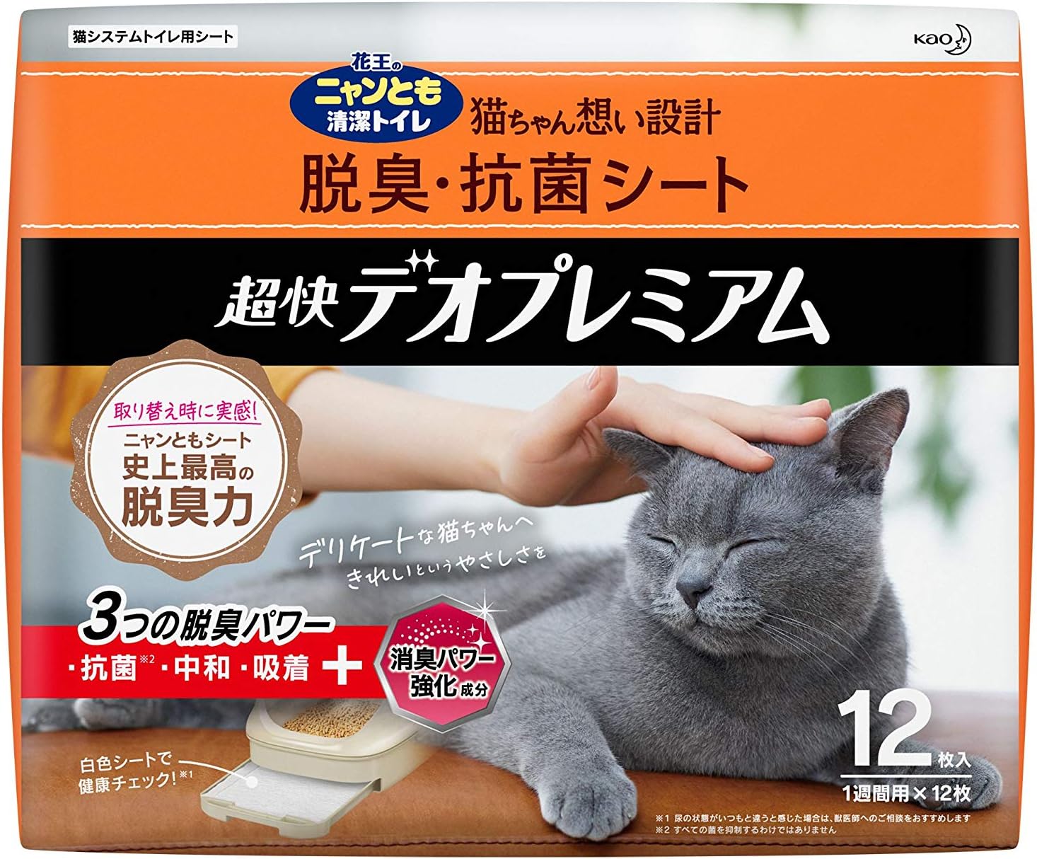 ニャンとも清潔トイレ 猫砂 脱臭 抗菌シート 超快デオプレミアム 12枚 ニャンとも清潔トイレ ペット用品 通販 Amazon