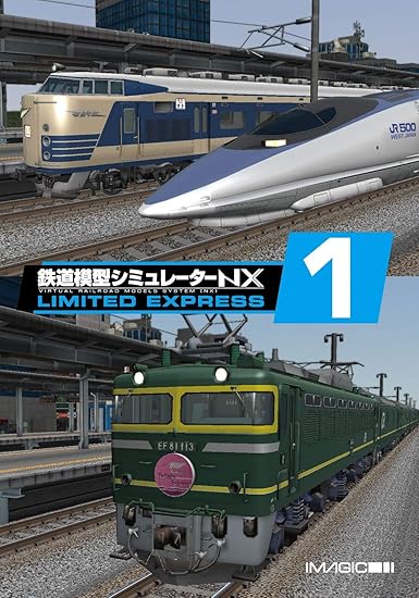 Amazon 鉄道模型シミュレーターnx Vs 1 Pcゲーム Pcソフト