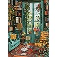 TangComplete - Cozy Study Puzzles for Adults 1000 Pieces, Jigsaw Puzzles for Adults 1000 Piece, Challenging Game Toys, Impossible Puzzle, Family Decoration Puzzle