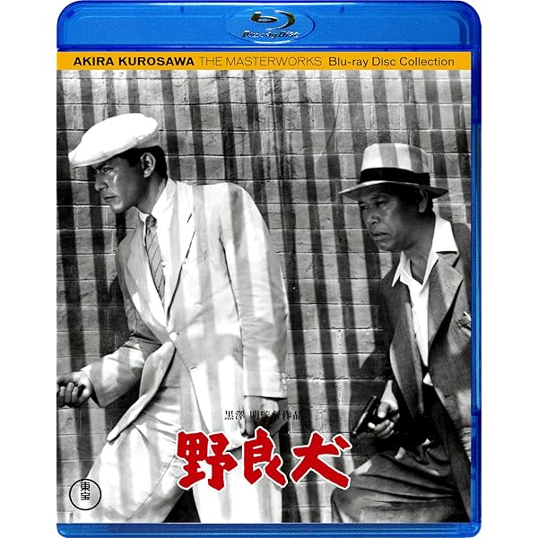 Amazon.com: Stray Dog (1949) ( Nora inu ) [ Blu-Ray, Reg.A/B