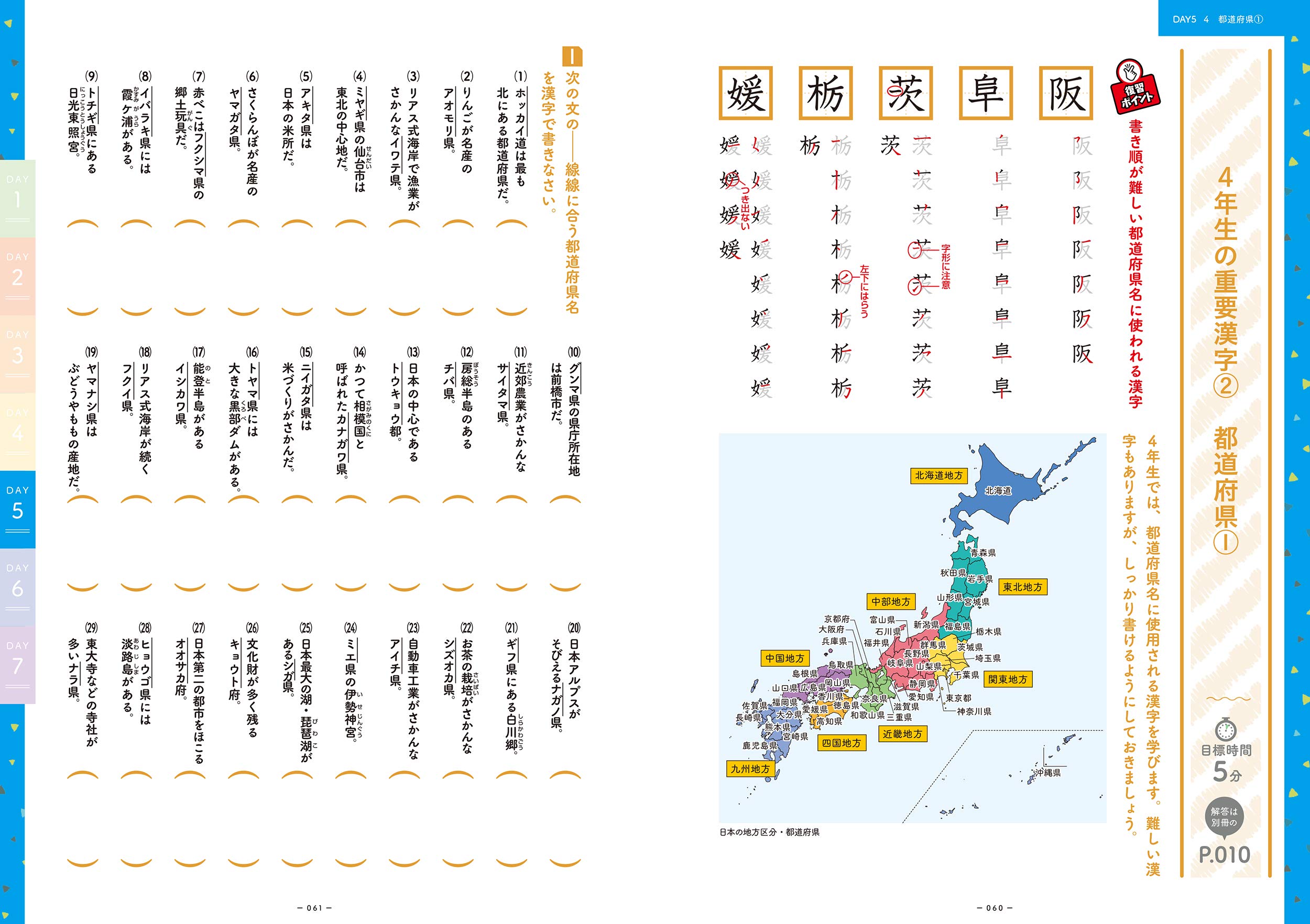 小学校の漢字の総復習が7日間でできる本 陰山 英男 本 通販 Amazon 小学校の漢字の総復習が7日間でできる本 陰山 英男 本 通販 Amazon