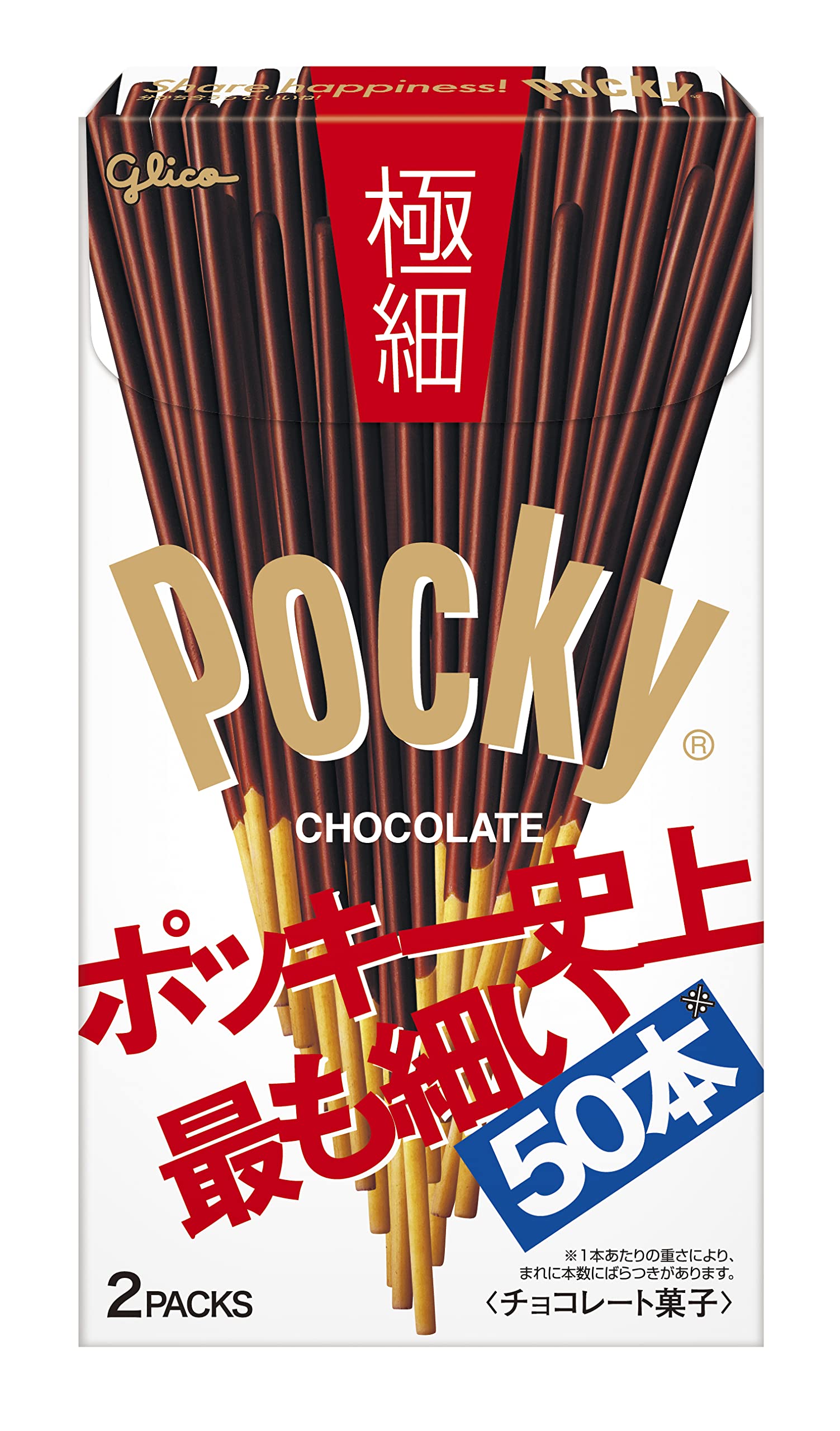 江崎グリコ ポッキー 極細 2袋×10個 お菓子 おかし チョコ チョコレート スナック ギフト カカオ バレンタンデー ホワイトデー 個包装 コーヒー チョコバー 板チョコ商品画像
