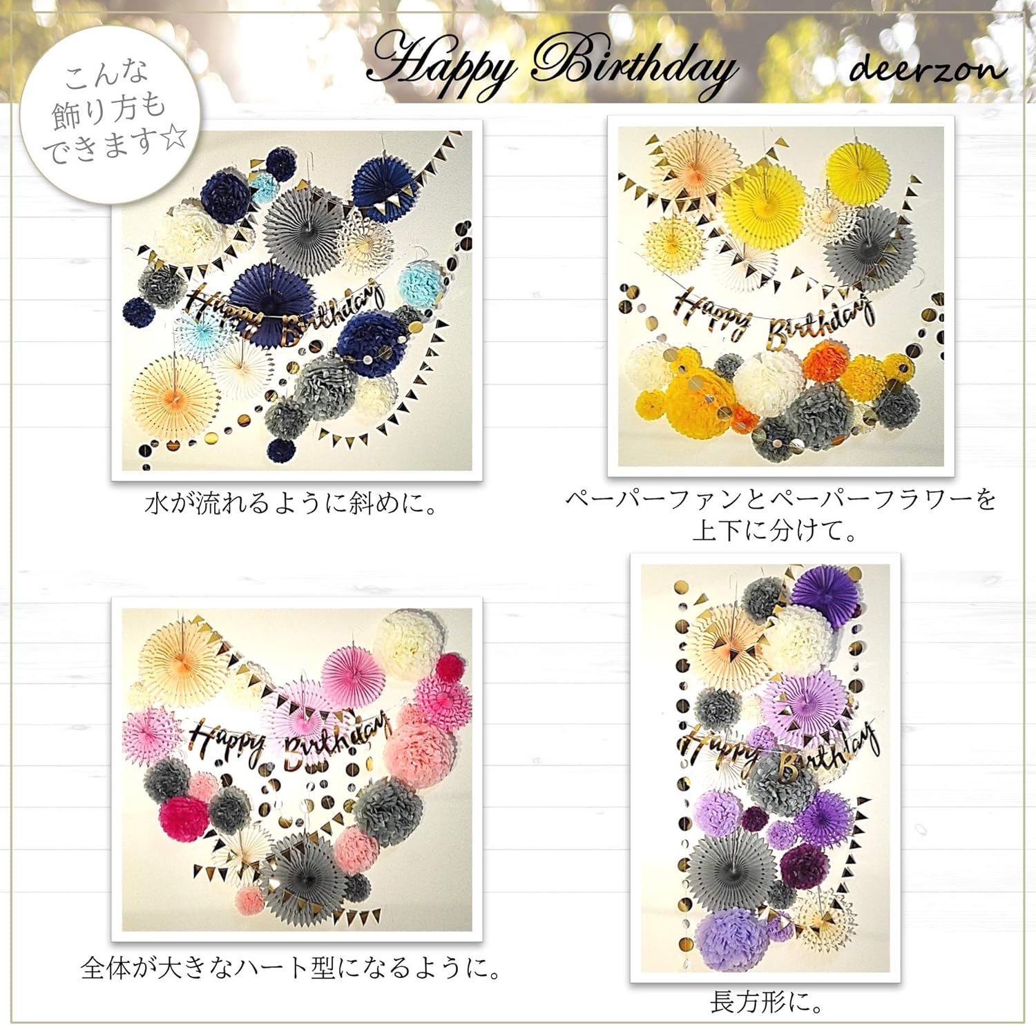 Amazon Deerzon 誕生日 飾り付け デコレーション 24点 セット ペーパーファン ペーパーフラワー ガーランド ブルー パーティーグッズ おもちゃ