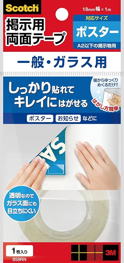 Amazon Co Jp 3m スコッチ 掲示用テープ 両面テープ ガラス用ロール 18mm 1m 透明 859rn 文房具 オフィス用品