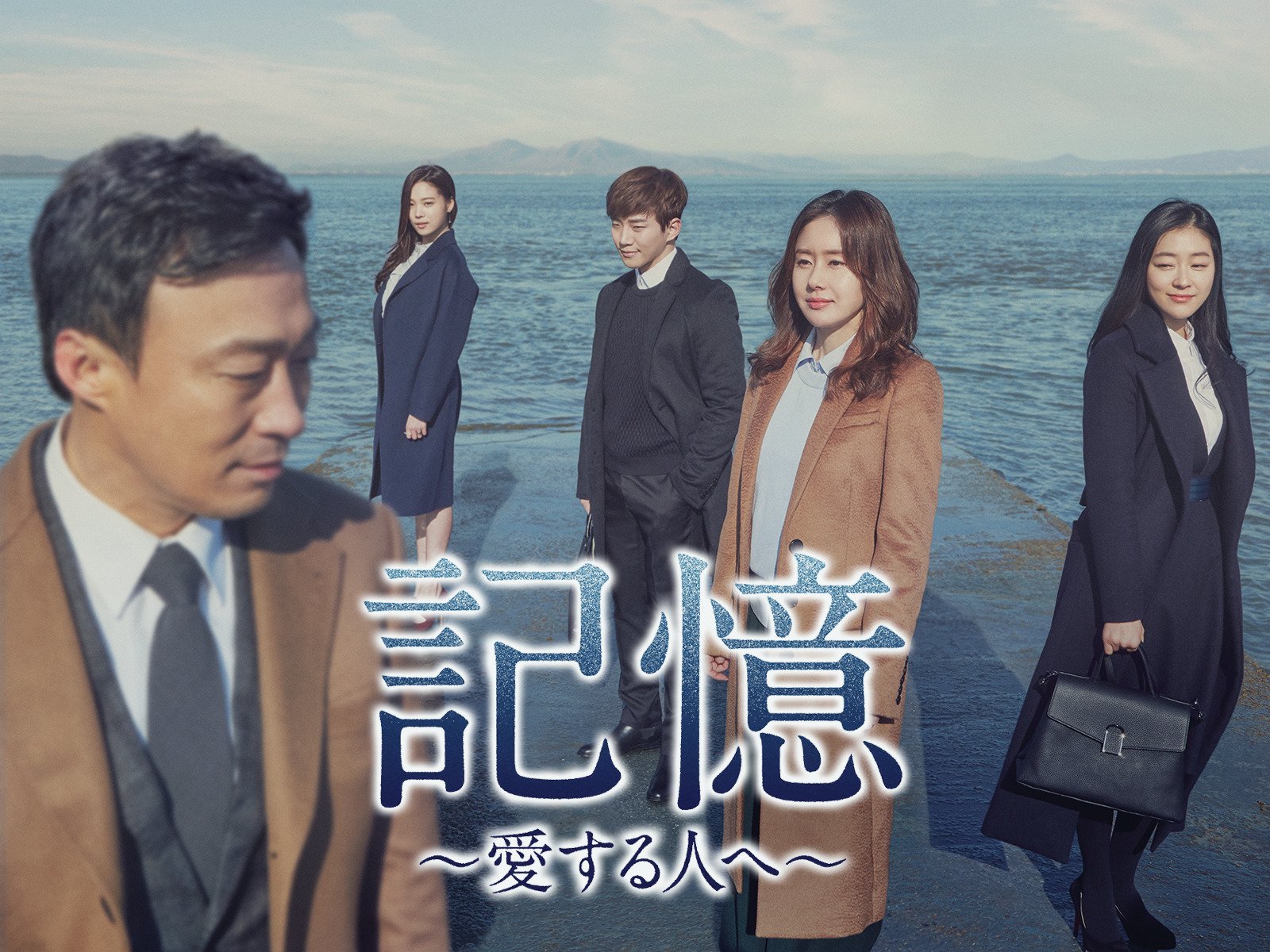 Amazon Co Jp 記憶 愛する人へ 字幕版 を観る Prime Video Amazon Co Jp 記憶 愛する人へ 字幕版 を観る Prime Video