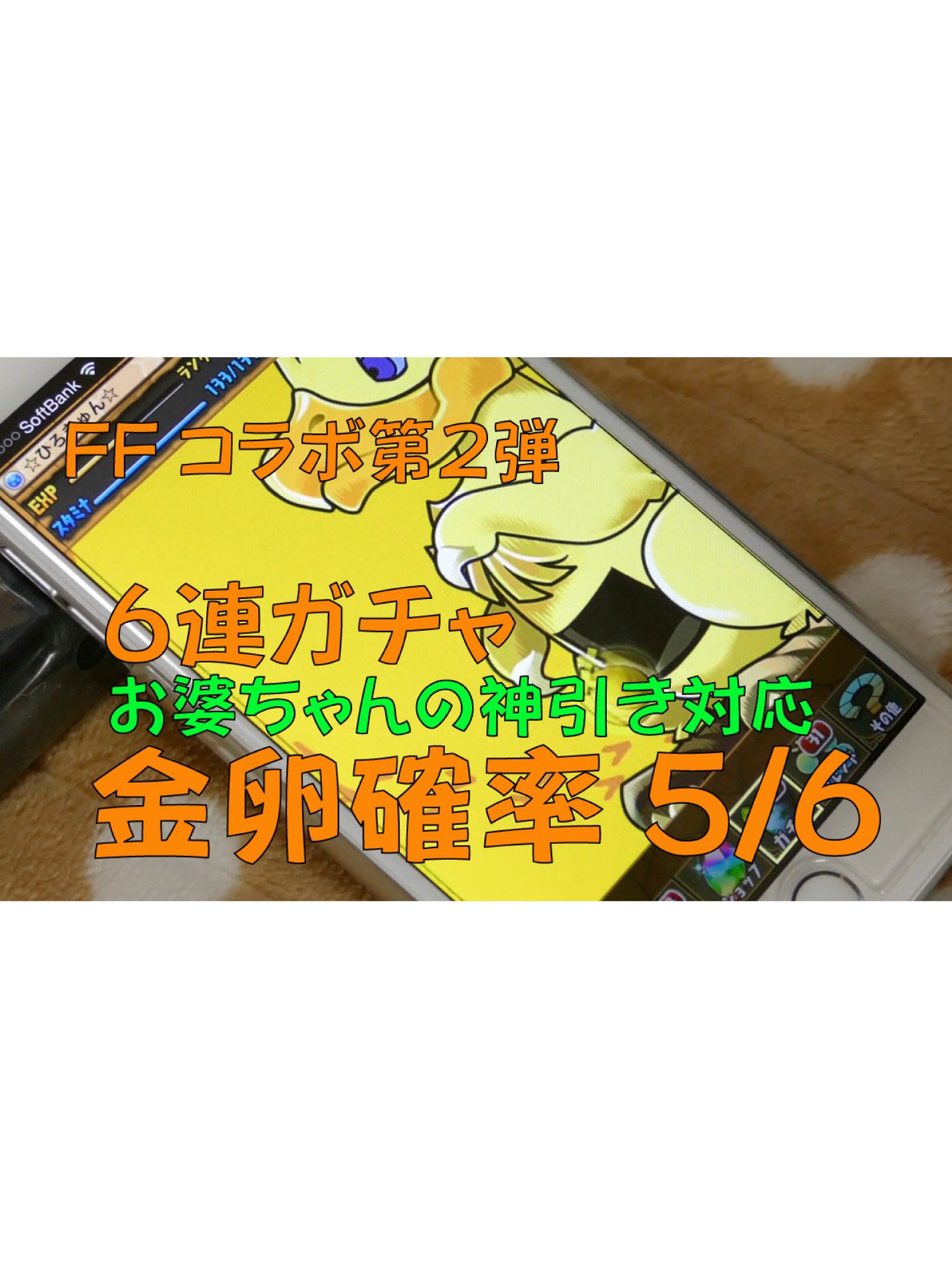Amazon Co Jp Puzzle Dragons Ff Collab Gacha 6 Get Ffコラボガチャで ６確定だらけを観る Prime Video