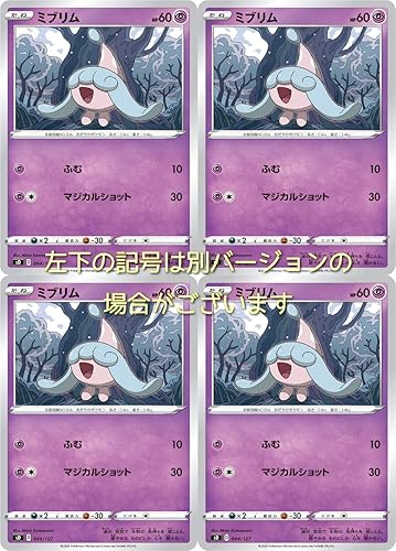 Amazon ミブリム ポケモンカードゲーム ソード シールドシリーズ Vスタートデッキ 4枚セット トレカ 通販