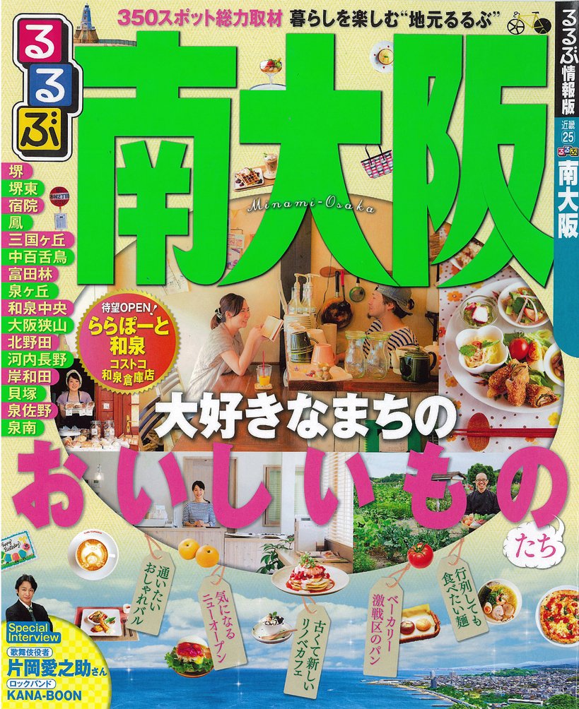 るるぶ南大阪 国内シリーズ 本 通販 Amazon
