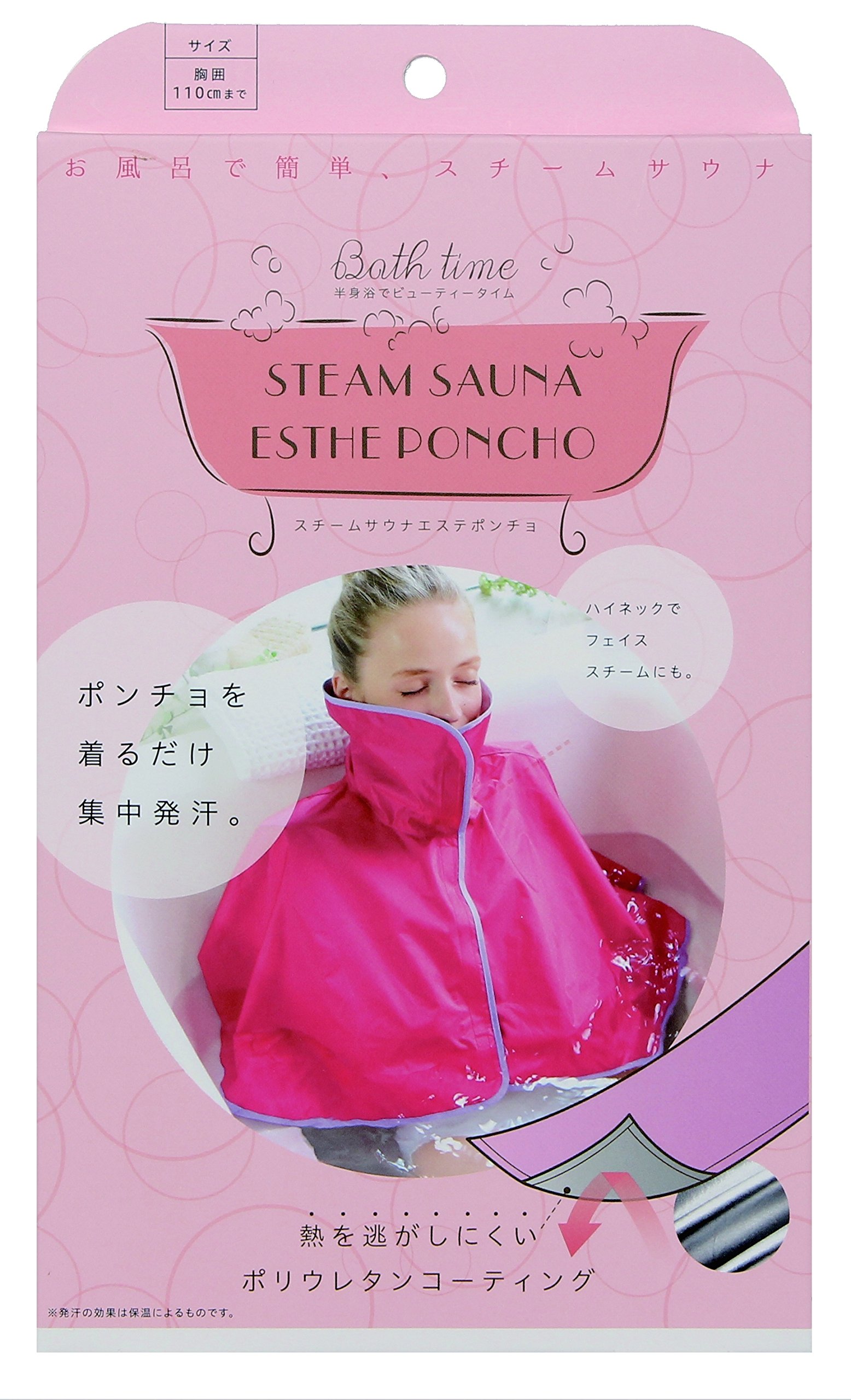 コジット スチームサウナエステポンチョ (サウナ効果、集中発汗) ピンク 1 個商品画像