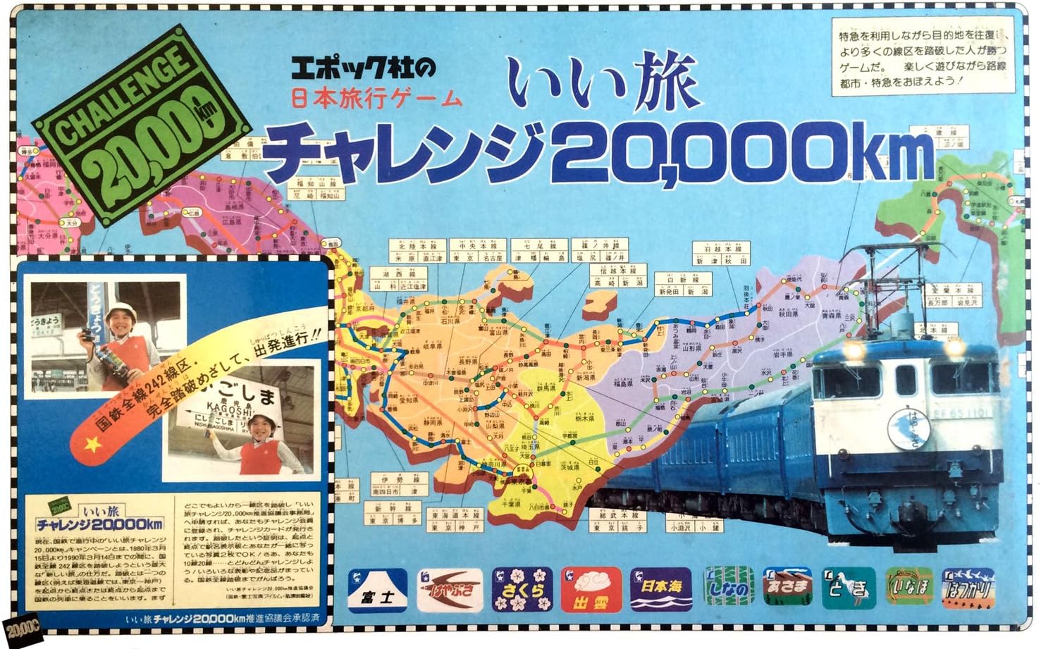 Amazon エポック社 いい旅 チャレンジ 000km 絶版 ボードゲーム おもちゃ