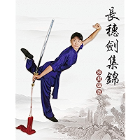 Collection of Long Tassel Sword: 長穗劍集錦 (Chinese Edition) book cover