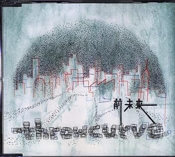 前未来 Throwcurve ナカムラリョウ Throwcurve