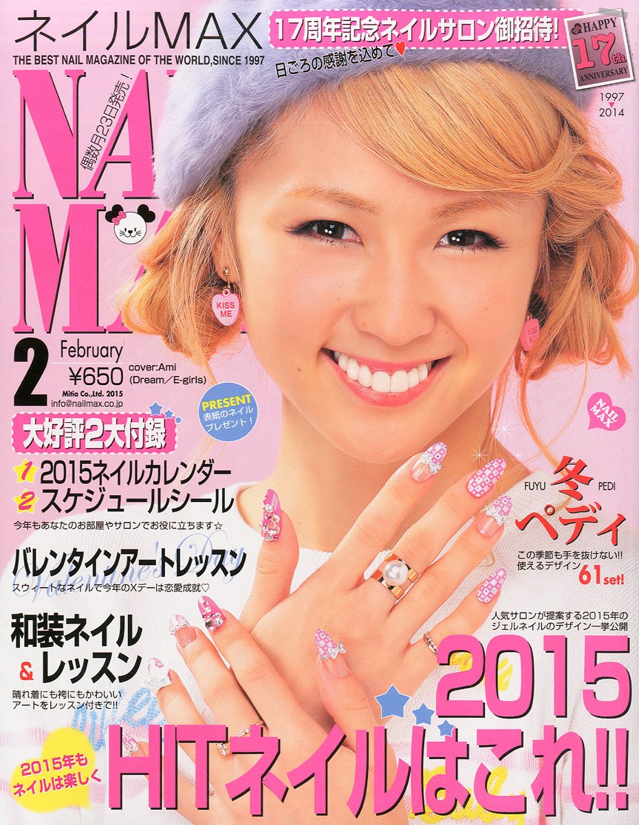 Nail Max Japanese Magazine February 2015 Issue Japanese Edition Feb 2 Nail Max 4910072650255 Amazon Com Books