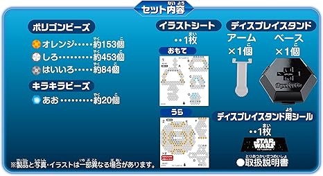 Amazon Com Aqua Beads Star Wars 8 Set Toys Games