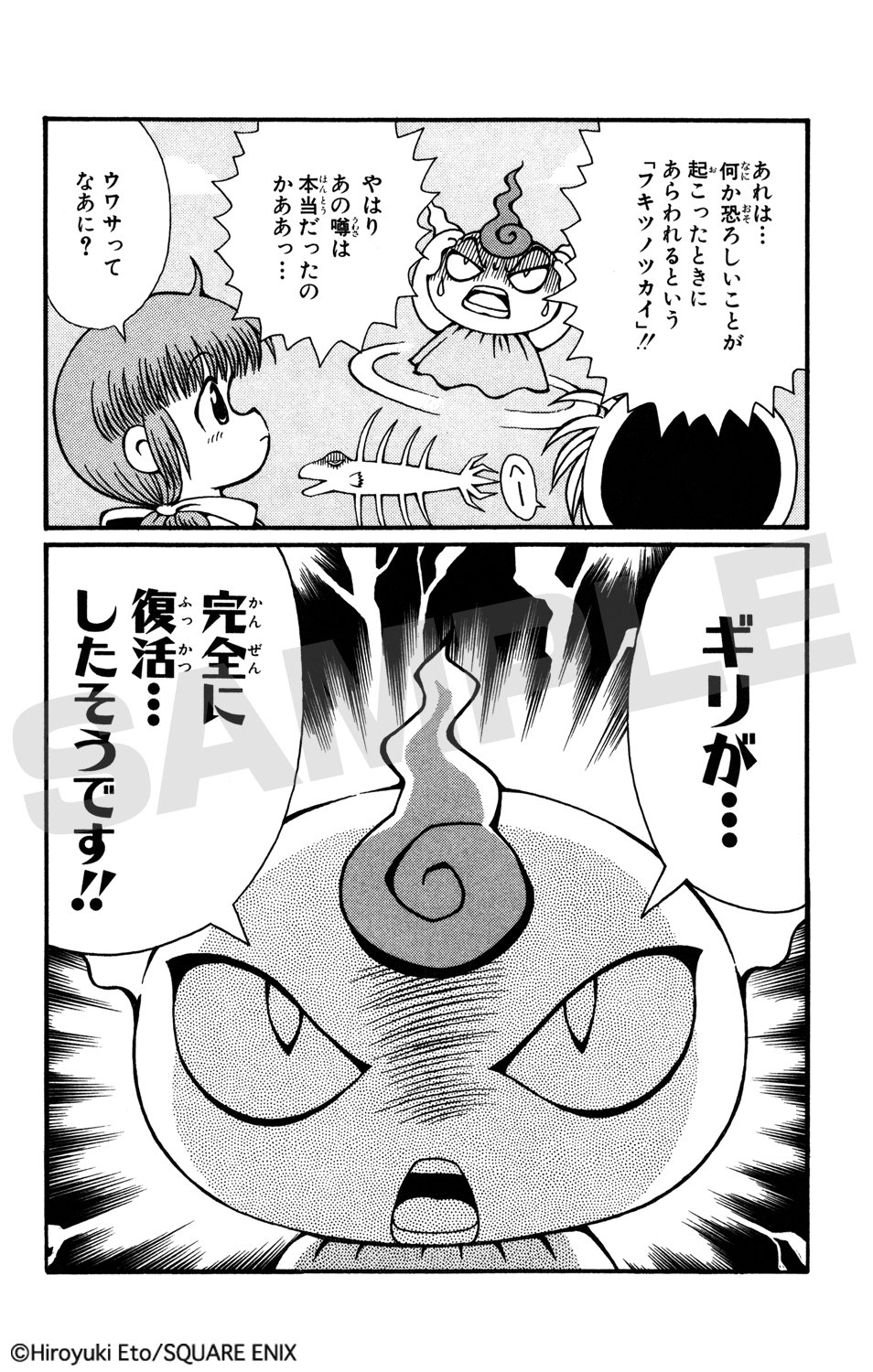 魔法陣グルグル 新装版 7 ガンガンコミックスonline Amazon Es Libros