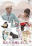 [DVD]キー(SHINee)の私たち結婚しました Vol.2[DVD]