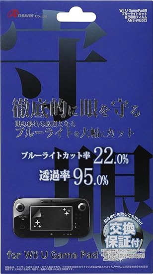 Amazon Wii U Gamepad用 ブルーライトカット自己吸着フィルム 周辺機器 アクセサリ