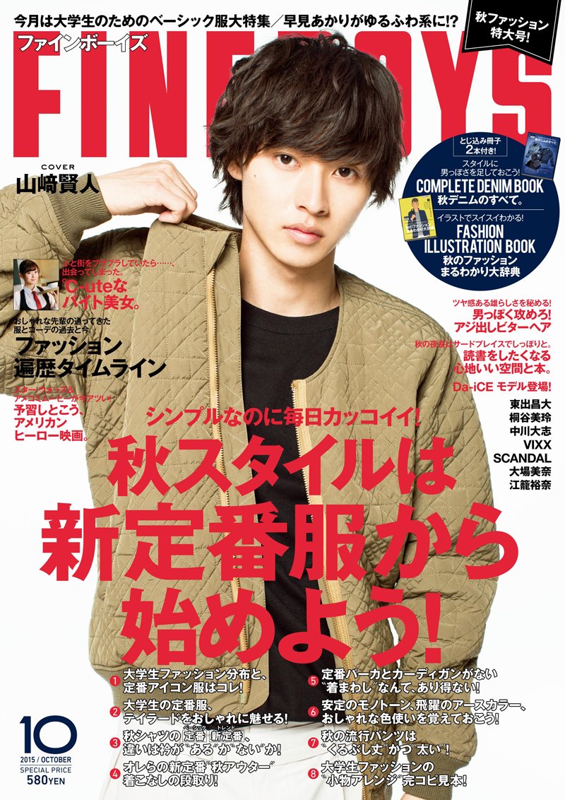 Fineboys ファインボーイズ 15年 10 月号 本 通販 Amazon