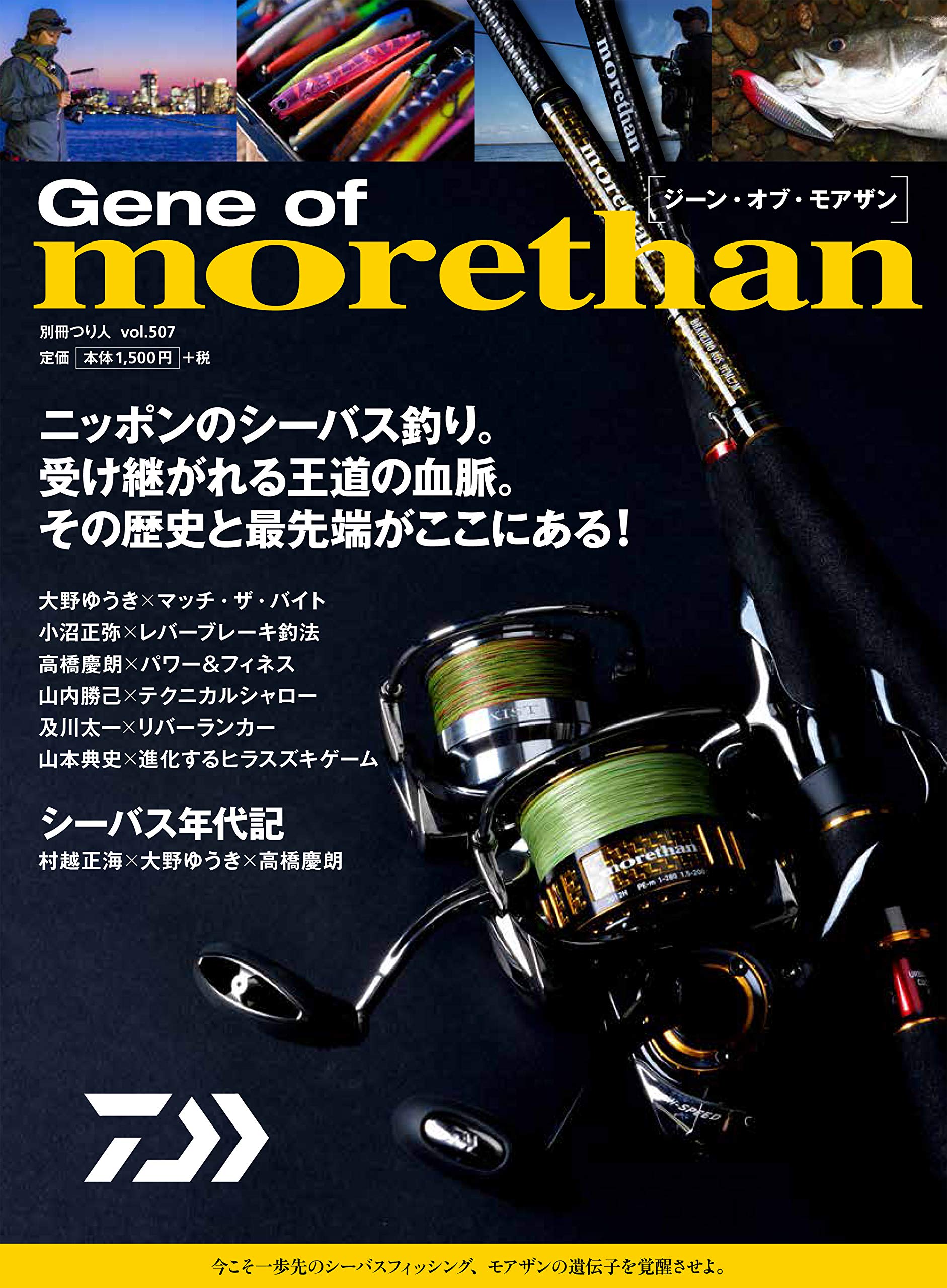 22年新作入荷 ダイワ シーバス レバーブレーキ Morethan 本体のみ Daiwa 中古 Lbd モアザン ダイワ Labelians Fr 22年新作入荷 ダイワ シーバス レバーブレーキ Morethan 本体のみ Daiwa 中古 Lbd モアザン ダイワ Labelians Fr
