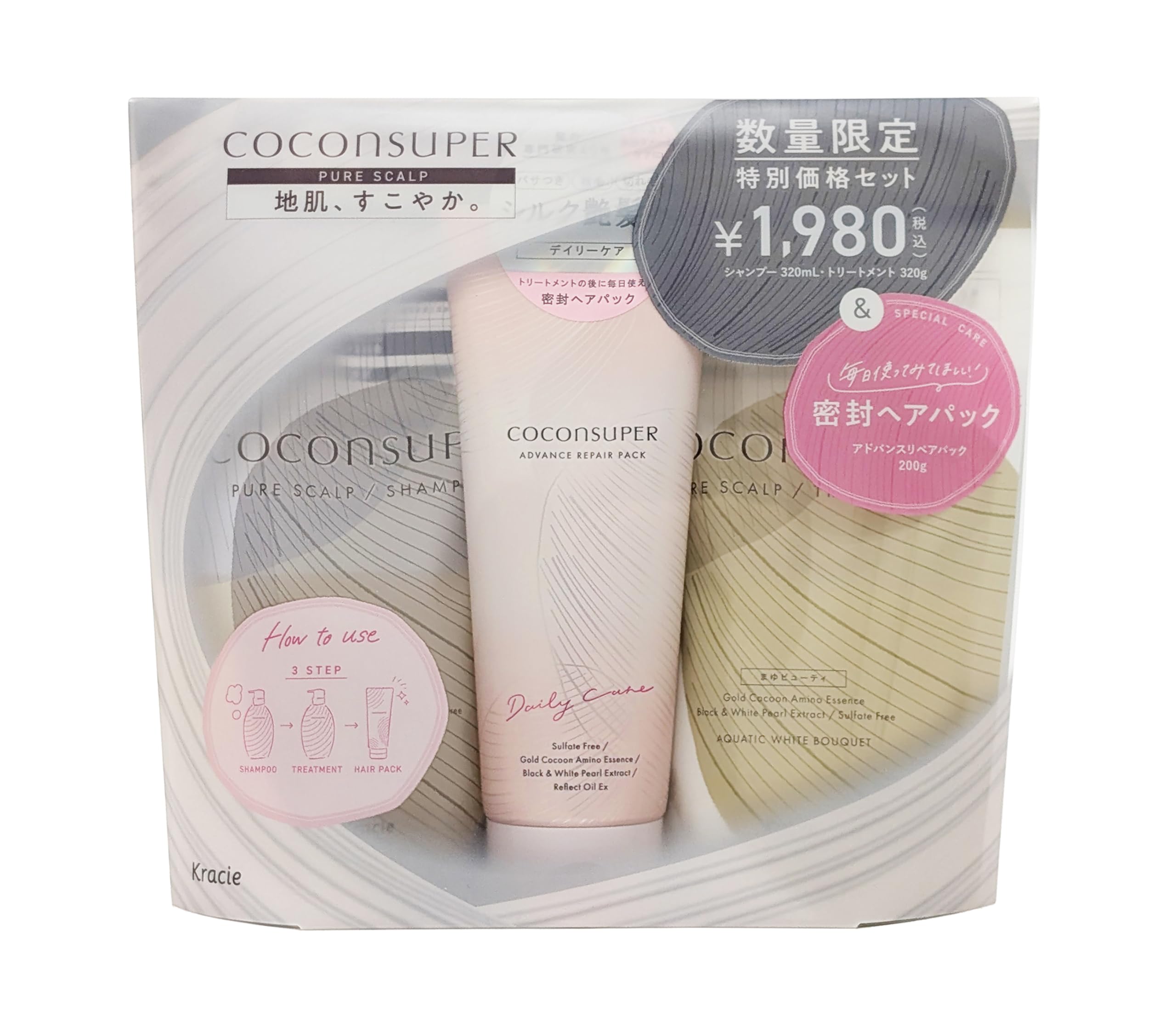 COCONSUPER ココンシュペール 【ピュアスカルプ】 シャンプー トリートメント ヘアパッ...