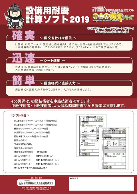 Amazon Eco労師 19 耐震 文房具 オフィス用品 文房具 オフィス用品 Amazon Eco労師 19 耐震 文房具 オフィス用品 文房具 オフィス用品