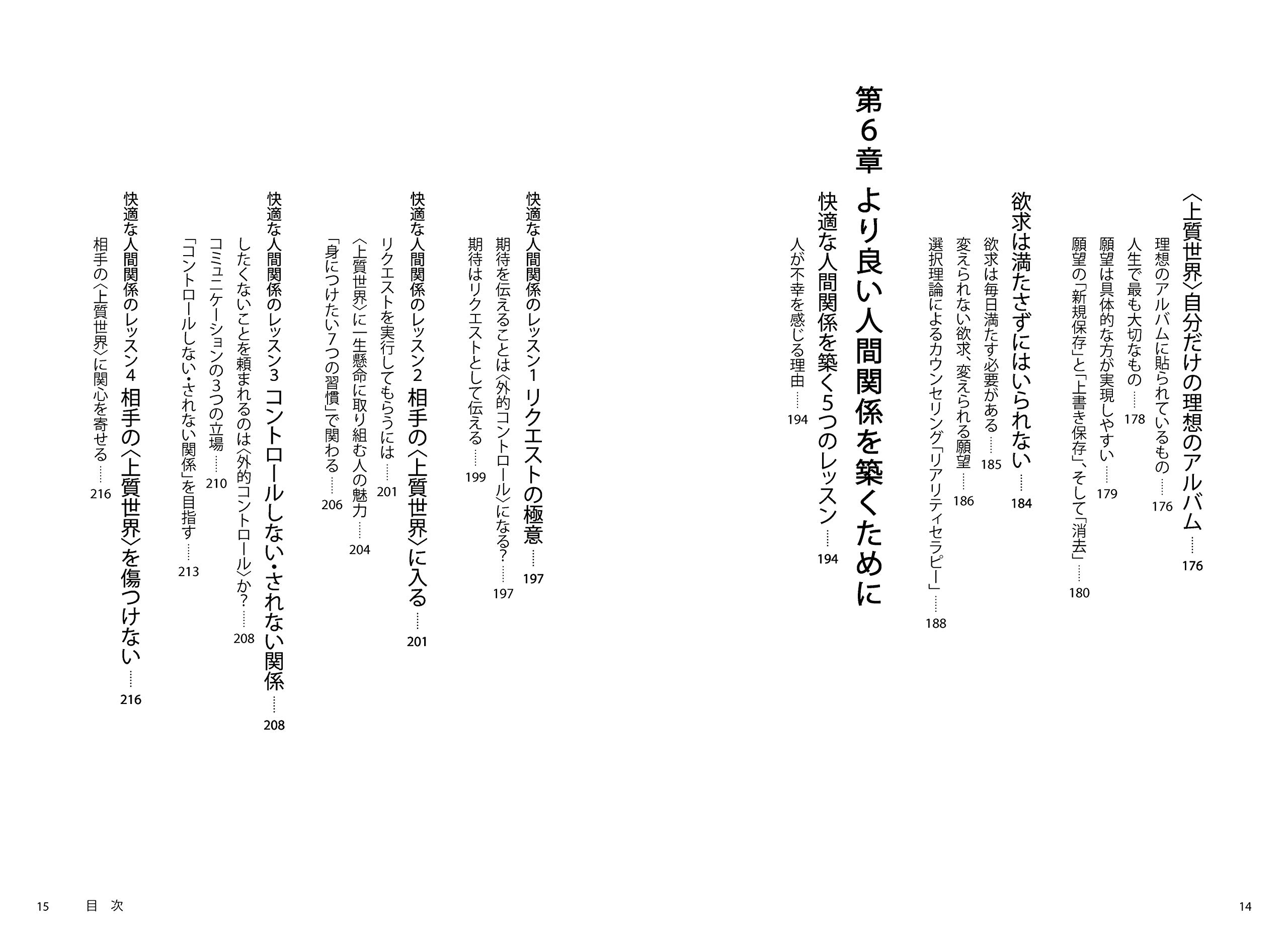 人間関係をしなやかにする たったひとつのルール はじめての選択理論 渡辺 奈都子 本 通販 Amazon