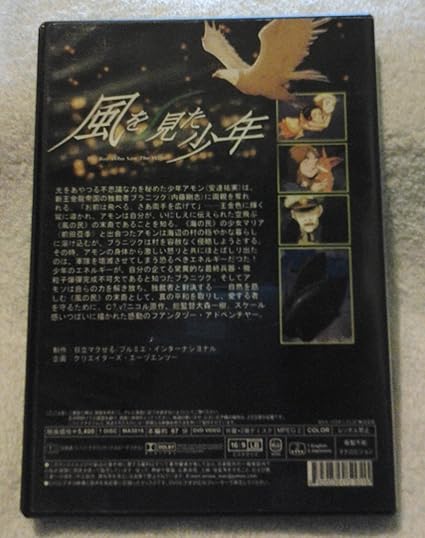 Download Amazon Com The Boy Who Saw The Wind Kaze O Mita Shounen Yumi For iPhone Free Get Wallpaper Amazon Com The Boy Who Saw The Wind Kaze O Mita Shounen Yumi Free HD