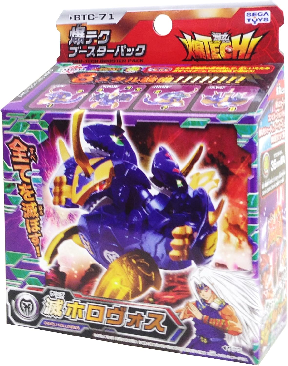 Bakugan BTC71 BakuTech Booster Pack Sanzu Hollowbos Japan Import