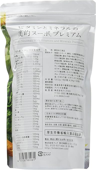 Amazon ビタミンとミネラルの美的ヌーボプレミアム 単品 1袋 美的town マルチビタミン ミネラル