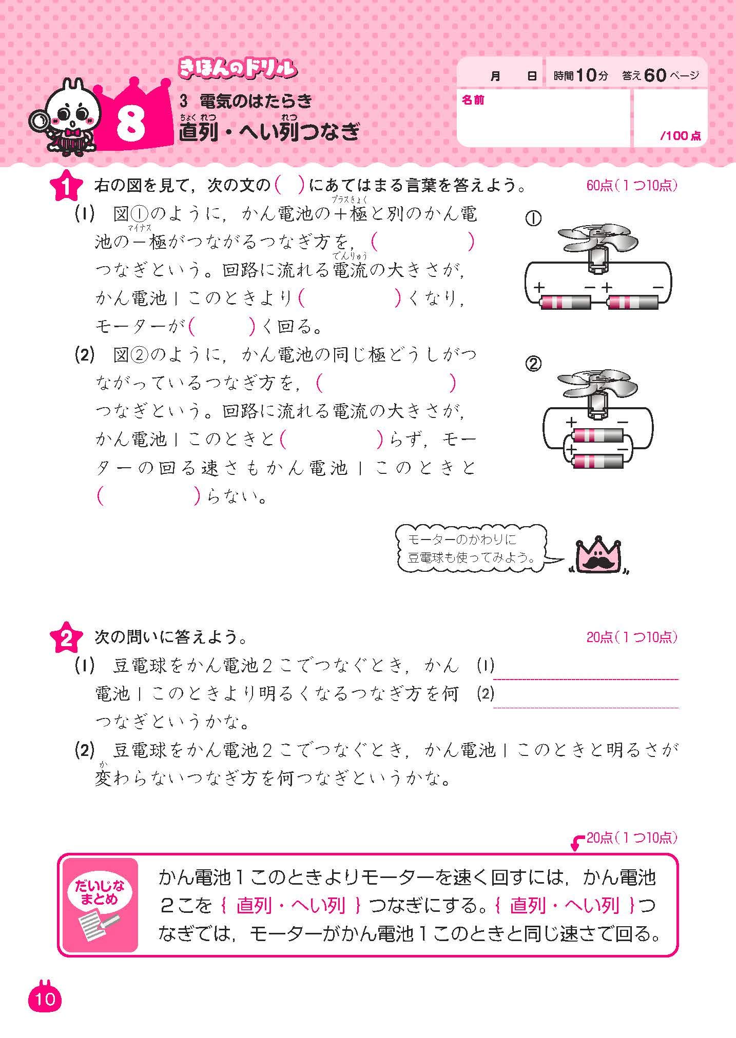 ドリルの王様 4年の理科 新学習指導要領対応 石浦 章一 本 通販 Amazon
