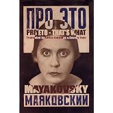 Pro Eto - That's What (ARC Classics: New Translations of Great Poetry of the Past) (English and Russian Edition)