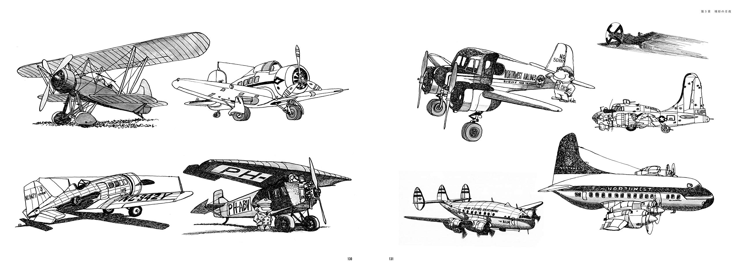 球形の音速機 下田信夫作品集 下田 信夫 本 通販 Amazon