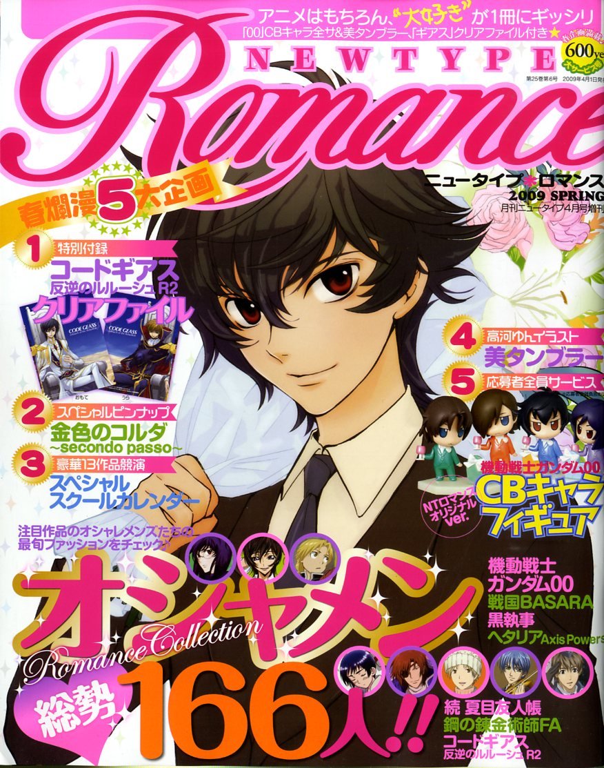 Newtype Romance ニュータイプロマンス 09年 04月号 雑誌 Amazon Com Books