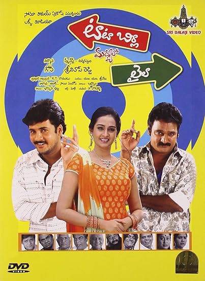 tata birla madhyalo laila movie