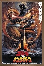 Trends International Godzilla - Godzilla vs King