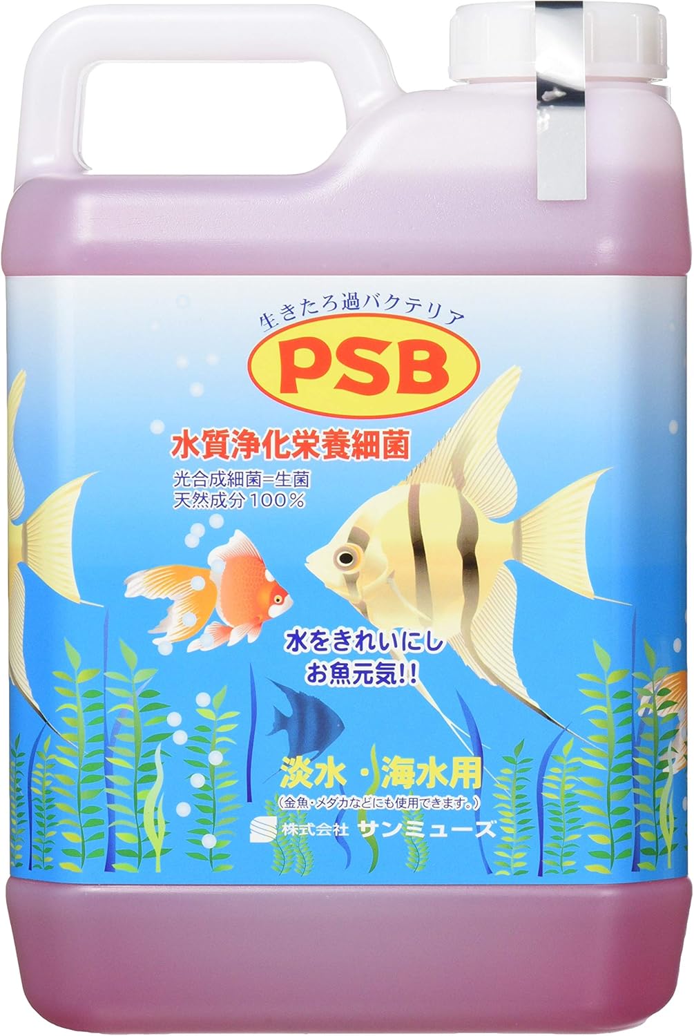 Amazon サンミューズ Psb 2 1リットル サンミューズ 水質テスト 管理用品 通販