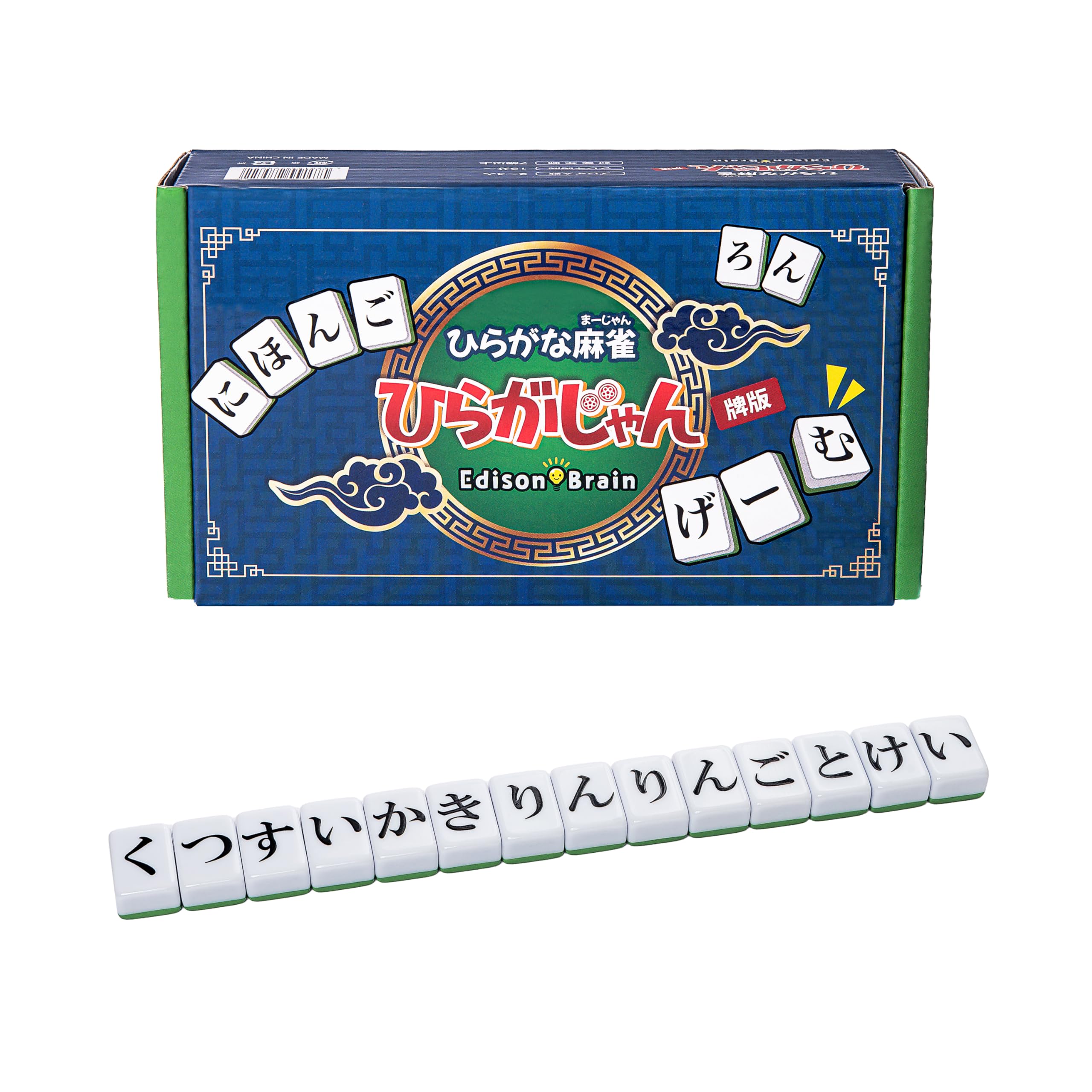 [公式]【ひらがじゃん 牌ばーじょん】 ひらがな麻雀 ひらがじゃん 子どもから大人まで楽しめる言葉作りゲーム 脳トレ&語彙力アップ 2人以上 EdisonBrain商品画像