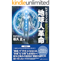 Dr Dolphin no Chikyujin Kakumei (Japanese Edition) book cover