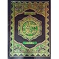 Kanzul Iman Urdu Translation of Quran Majid 4 Star Art Papper 7x10 in [Hardcover] Kitabullah and Alahazrat Imam Ahmad Raza
