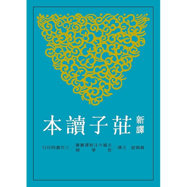 Amazon.com: 聊齋志異: 中國古典文學名著(Traditional Chinese Edition