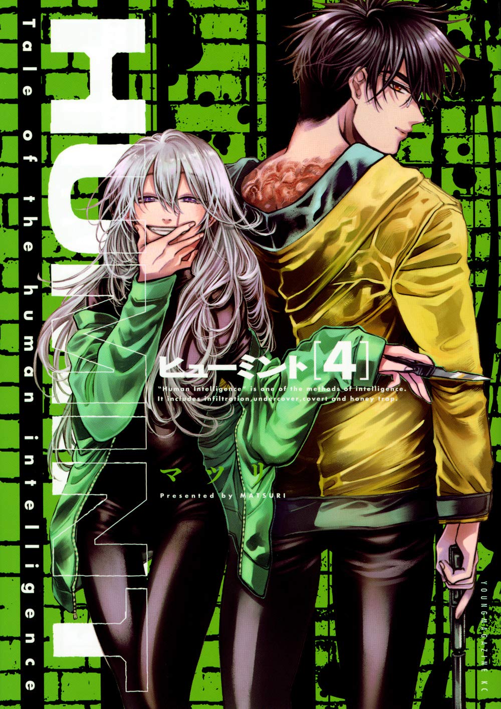 Humint 4 ヤンマガkcスペシャル マツリ 本 通販 Amazon