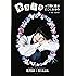 相沢梨紗&times;四方あゆみ キラキラって輝く星はどこにあるの: でんぱ組.incアートブックコレクション4