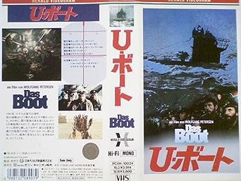 Amazon Co Jp Uボート Vhs ユルゲン プロホノフ ウォルフガング ペーターゼン ユルゲン プロホノフ ビデオ